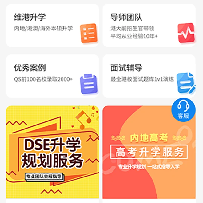 易立方服务案例：维港教育集团