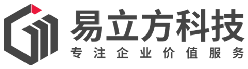 易立方科技 专注企业价值服务