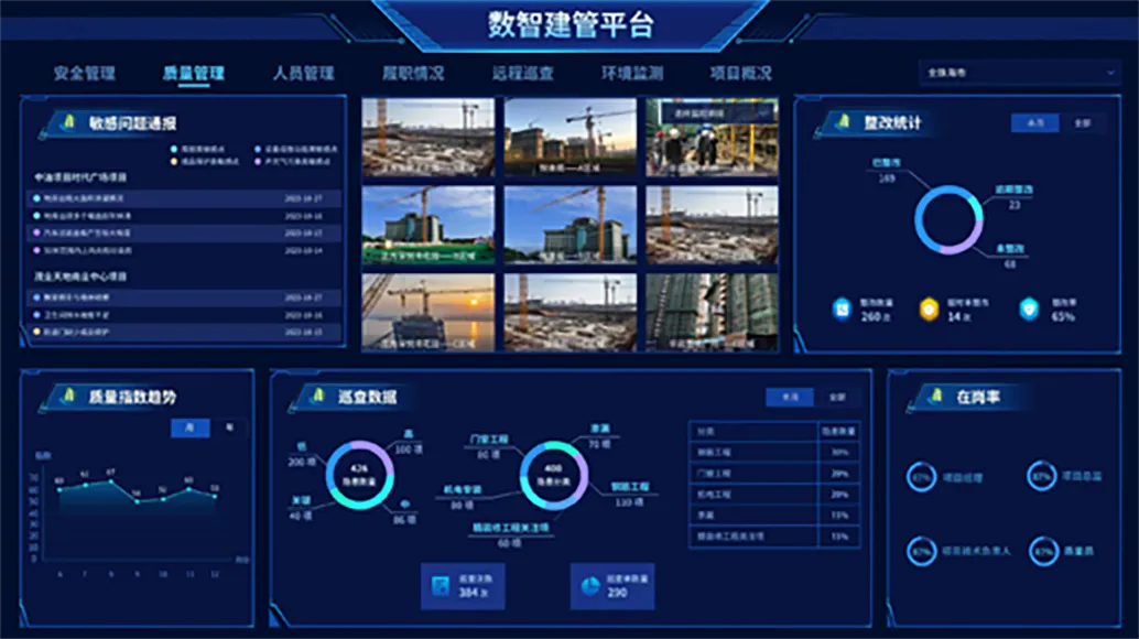 山东胜邦集团智慧园区财务管理系统