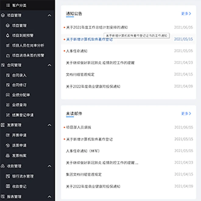 易立方服务案例:山东胜利监理